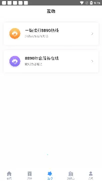 �ǻ�Ӫ�������ֻ���