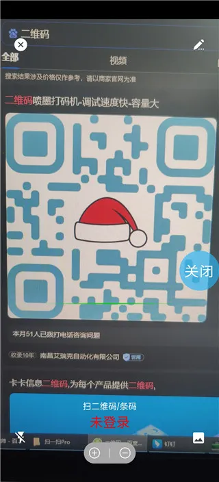 扫一扫(条码扫描软件) 扫一扫(条码扫描软件)