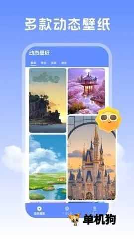 晴天壁纸2025官方正版 晴天壁纸2025官方正版