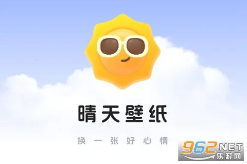 晴天壁纸2025官方正版 晴天壁纸2025官方正版