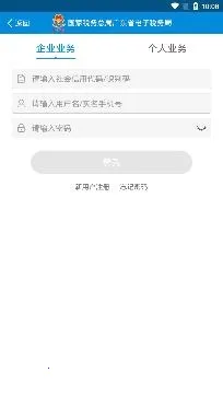 �㶫˰��(˰�����ƽ̨)