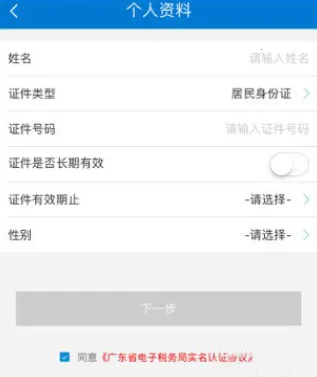 �㶫˰��(˰�����ƽ̨)