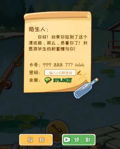 ��Ϯ����(ģ�⾭Ӫ��Ϸ)