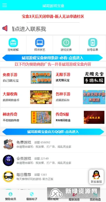 斌哥游戏宝盒2025下载安装 斌哥游戏宝盒2025下载安装