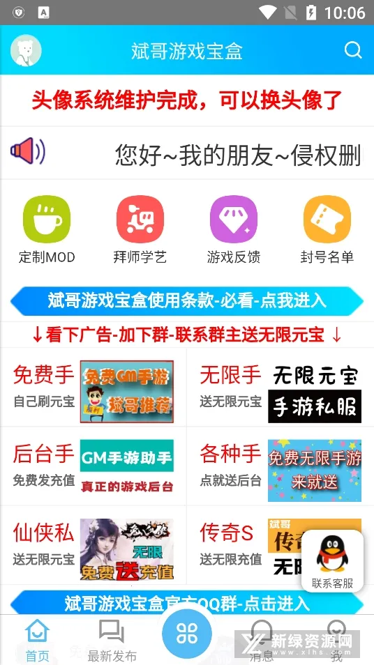 斌哥游戏宝盒2025下载安装 斌哥游戏宝盒2025下载安装