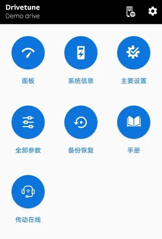 Drivetune(�豸���Ϲ�������)