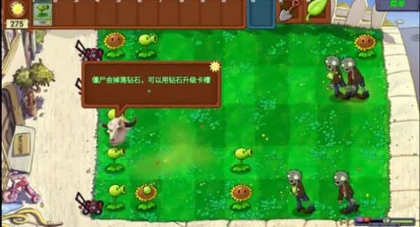 头牛o植物大战僵尸新指导安卓版手机版 头牛o植物大战僵尸新指导安卓版手机版