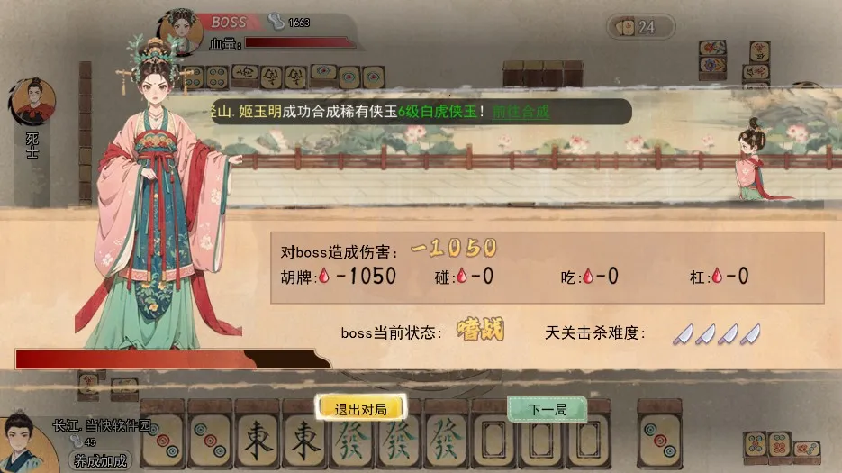 隐藏的人物(古风冒险游戏) 隐藏的人物(古风冒险游戏)