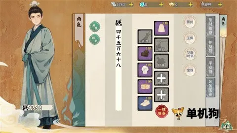 隐藏的人物(古风冒险游戏) 隐藏的人物(古风冒险游戏)