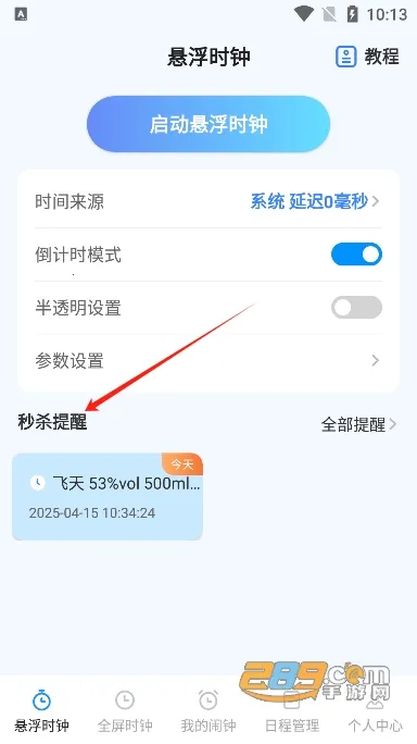 ���㱨ʱ(ʱ�����ѹ���)