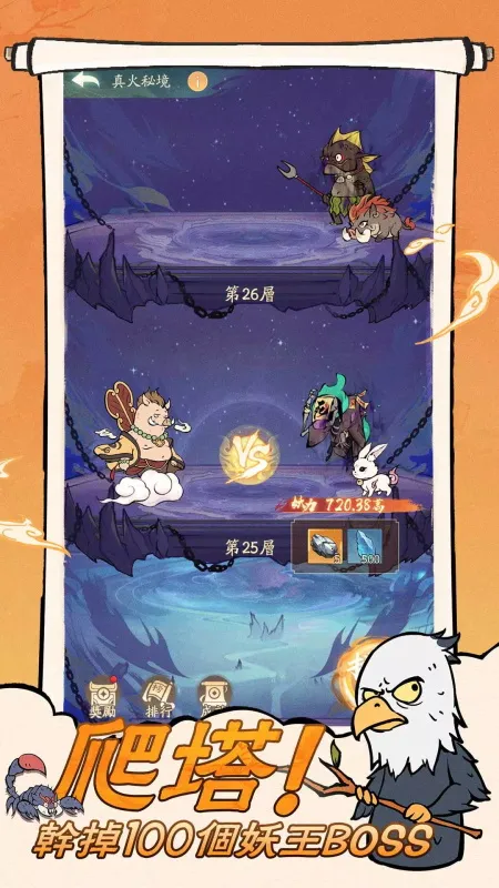 小妖问道安卓版手机版 小妖问道安卓版手机版