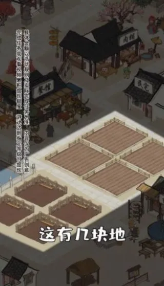 江南幸福小镇(红包版种植游戏) 江南幸福小镇(红包版种植游戏)