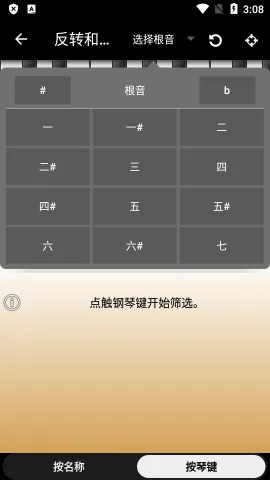 Piano Companion(����ѧϰ����)