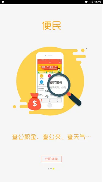 Ϋ������(�籣����ƽ̨)