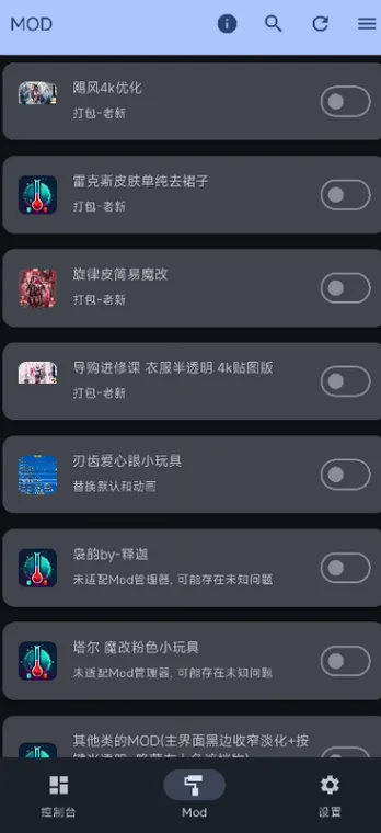 MODʵ����(��Ϸ��������)