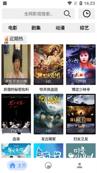 芊芊影视最新手机版 芊芊影视最新手机版