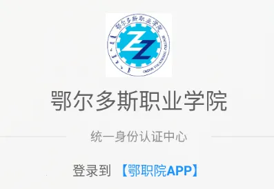 i��Ժ(��ְԺУ԰ƽ̨)