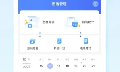 浙里医生(医生线上办公平台) 浙里医生(医生线上办公平台)