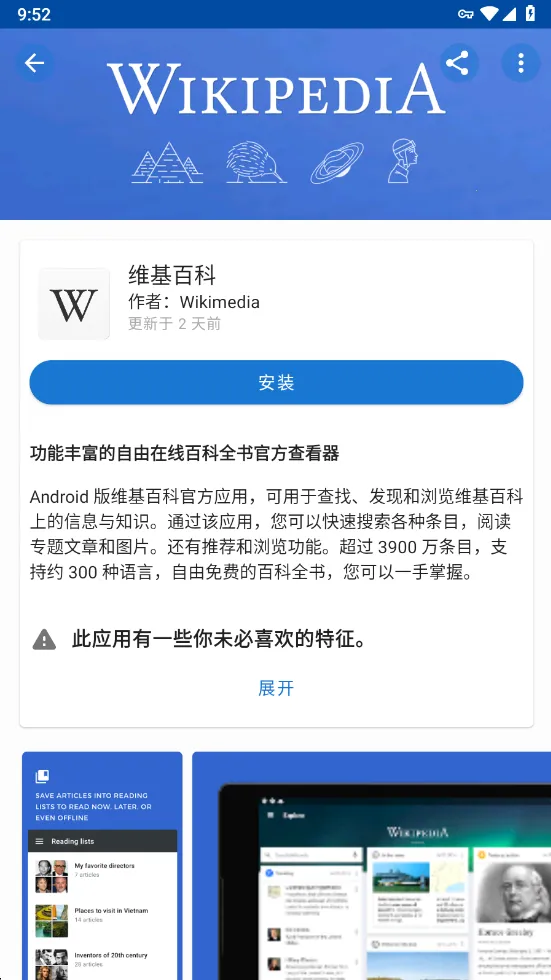 Fdroid2025官方最新版本 Fdroid2025官方最新版本