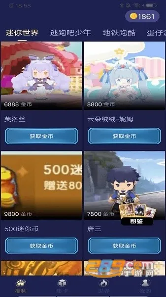 全民领皮肤(游戏皮肤领取软件) 全民领皮肤(游戏皮肤领取软件)