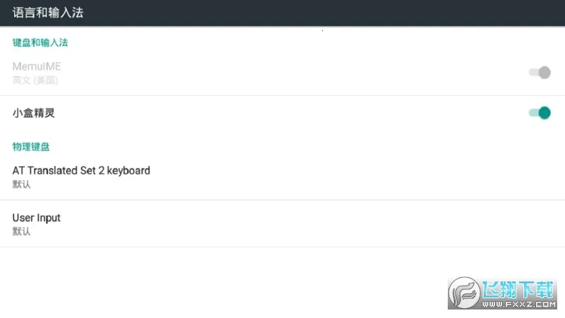 小盒精灵(电视盒子管理) 小盒精灵(电视盒子管理)