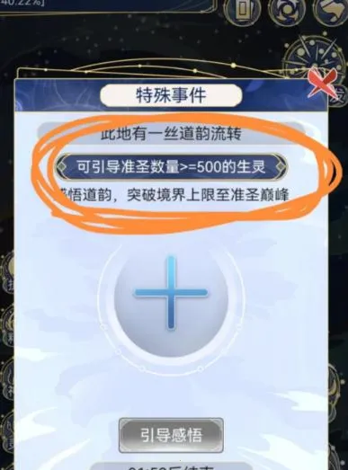 天道创造2025下载安装 天道创造2025下载安装