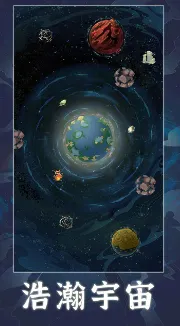 天道创造2025下载安装 天道创造2025下载安装