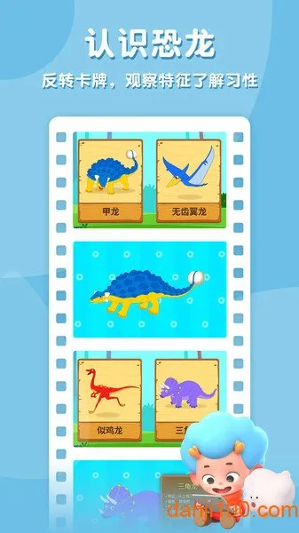 碰碰狐恐龙王国2025官方正版 碰碰狐恐龙王国2025官方正版