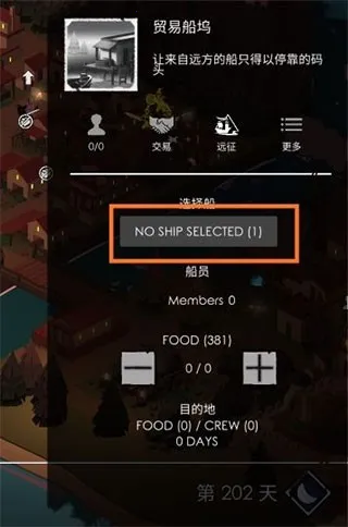 篝火2未知海岸(模拟经营游戏) 篝火2未知海岸(模拟经营游戏)