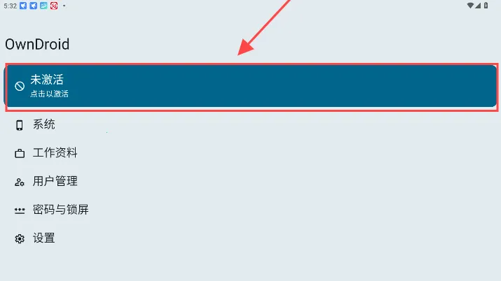 OwnDroid2025���°汾