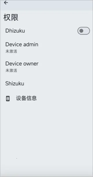 OwnDroid2025���°汾