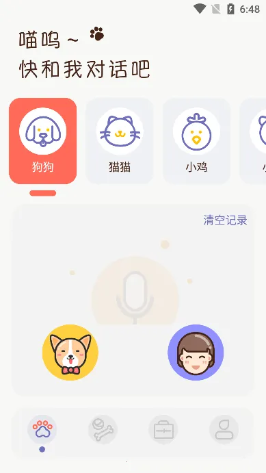 ����Ի���������׿���ֻ���