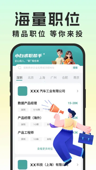 ͬ������ְ2025���°汾