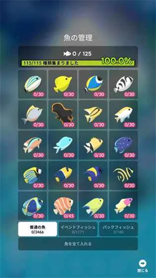 深海水族馆极地2025官方最新版本 深海水族馆极地2025官方最新版本