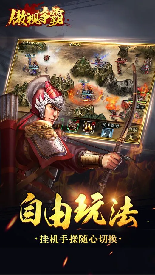 ��������(�������Զ�ս��Ϸ)