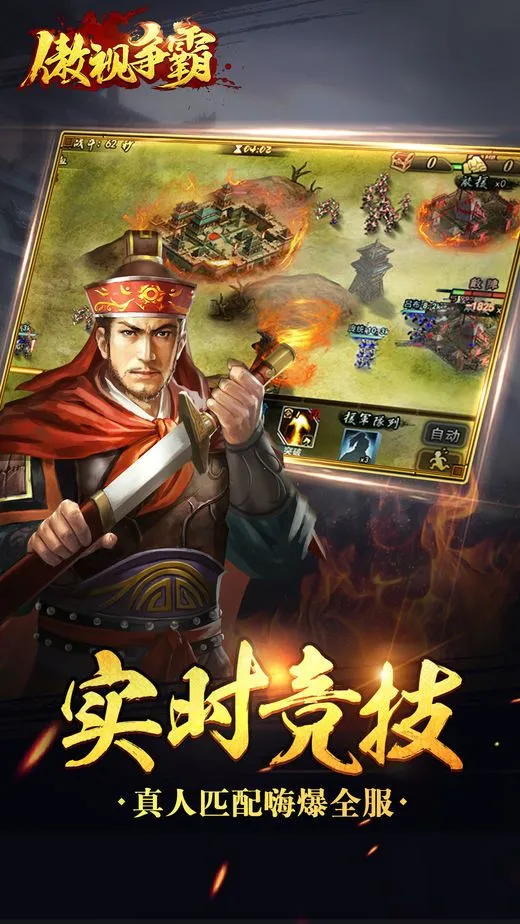 ��������(�������Զ�ս��Ϸ)