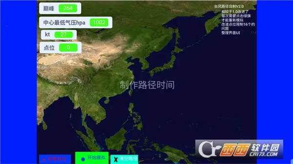 ̨��ģ����(̨��ģ����Ϸ)