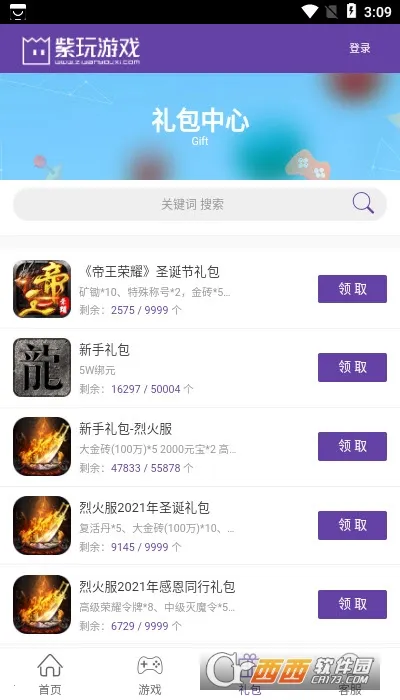 �������(��Ϸ����ƽ̨)