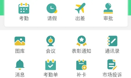 好润办公安卓版手机版 好润办公安卓版手机版