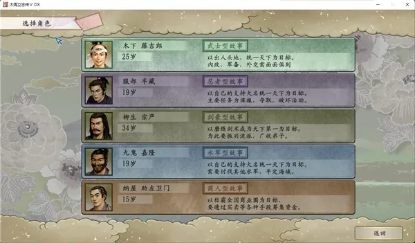 太阁立志传52025最新版本 太阁立志传52025最新版本