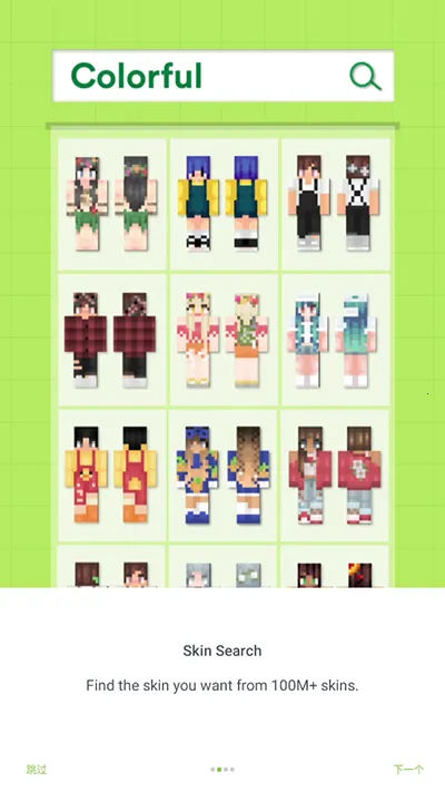 skinseedƤ��������(�ҵ�����Ƥ������)