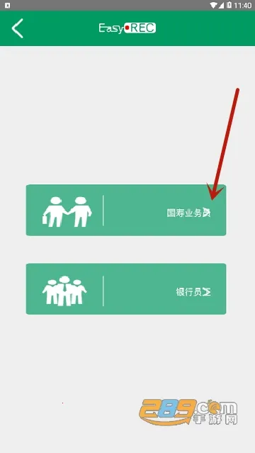 中国人寿双录(保险双录平台) 中国人寿双录(保险双录平台)