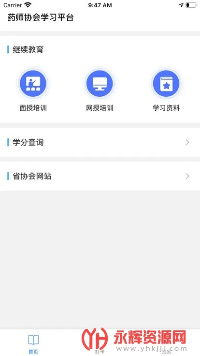 ��ҩЭ2025�ٷ�����