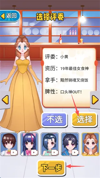 ������ʦ(ģ���ʦ��Ϸ)