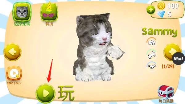 catsimulator猫咪模拟器