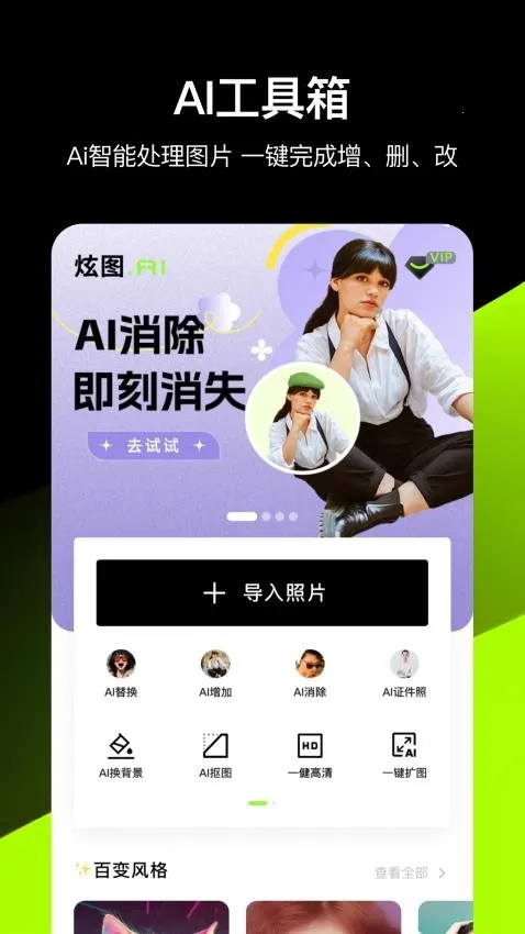 ��ͼAI2025���ذ�װ