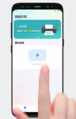 映美云打印(手机打印软件) 映美云打印(手机打印软件)