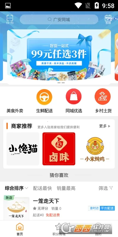 广安同城(同城生活服务) 广安同城(同城生活服务)