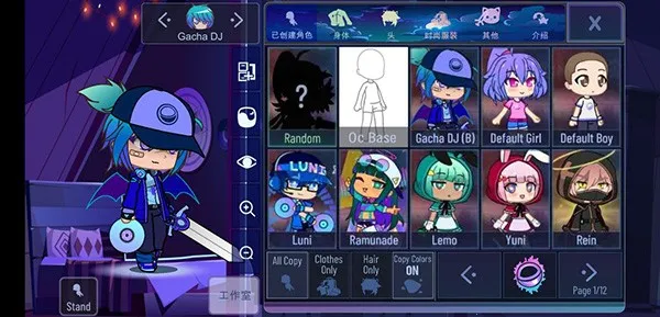 加查女神(动漫角色定制游戏) 加查女神(动漫角色定制游戏)