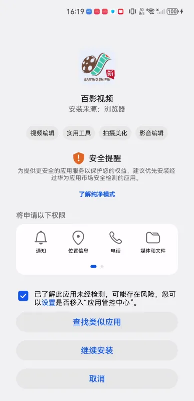 百影视频(免费影视播放) 百影视频(免费影视播放)